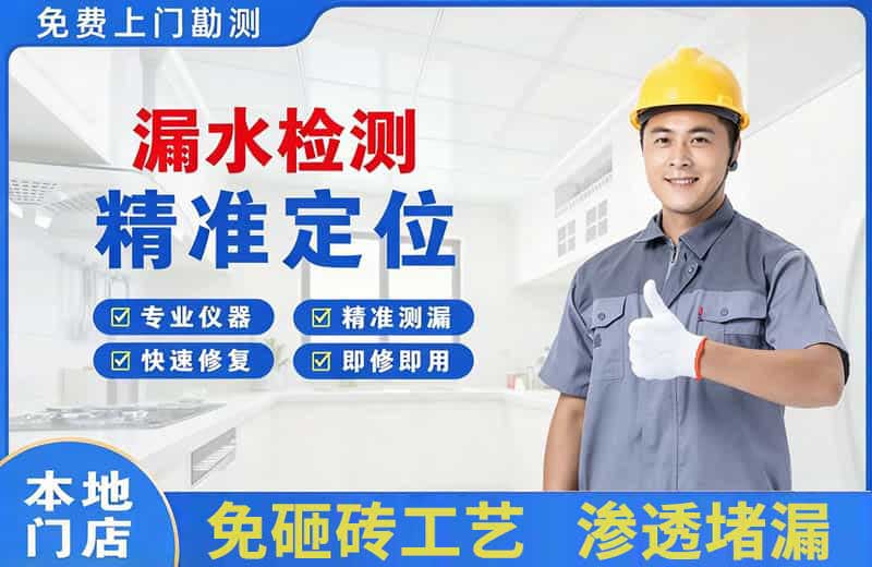 本溪漏水检测精准定位